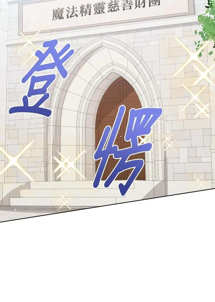 《看见状态栏的宝贝皇女》第60话图116