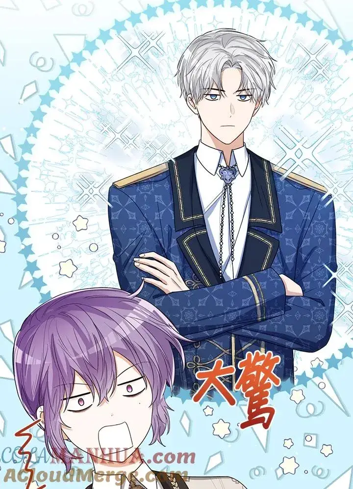 《看见状态栏的宝贝皇女》第60话图121