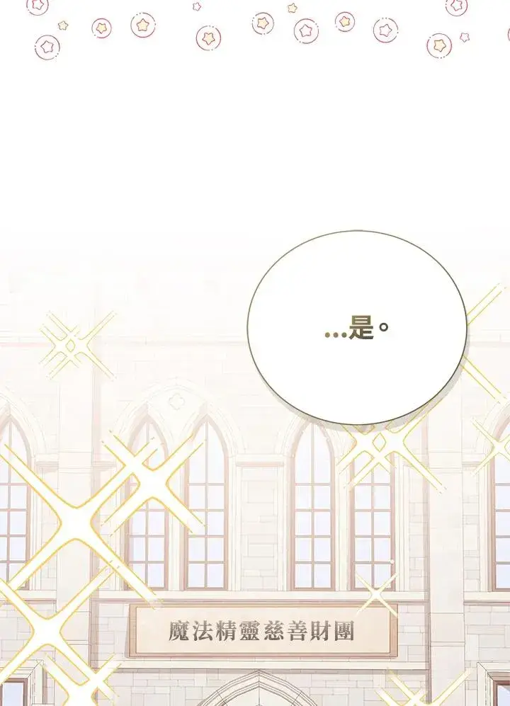 《看见状态栏的宝贝皇女》第60话图126