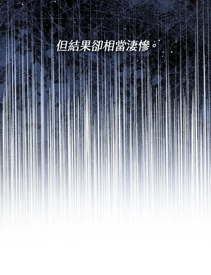 《看见状态栏的宝贝皇女》第60话图22