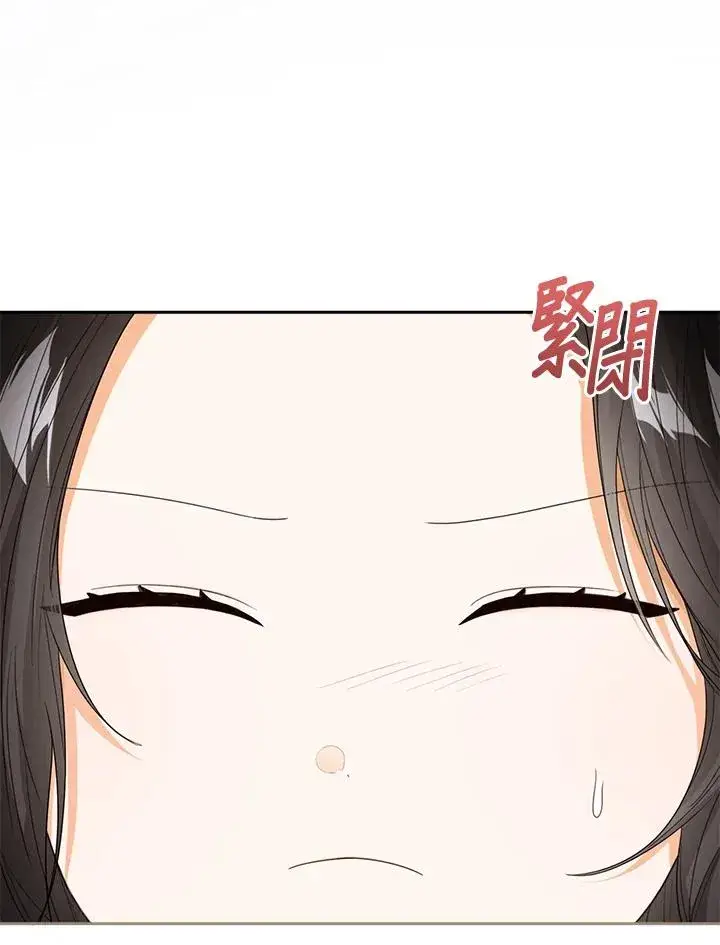 《看见状态栏的宝贝皇女》第60话图27