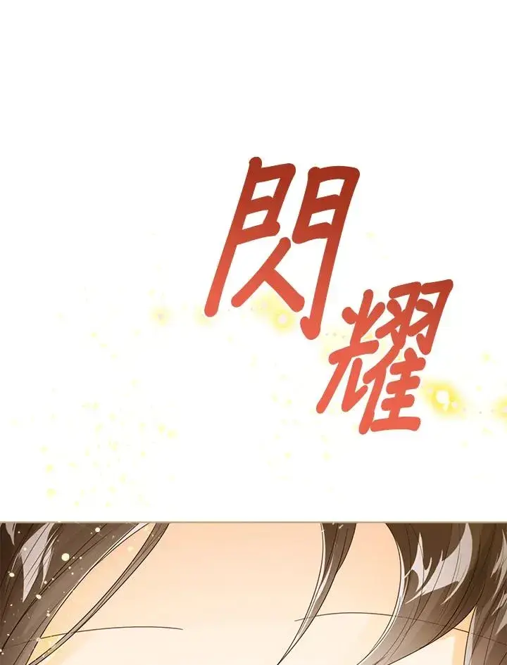 《看见状态栏的宝贝皇女》第60话图28
