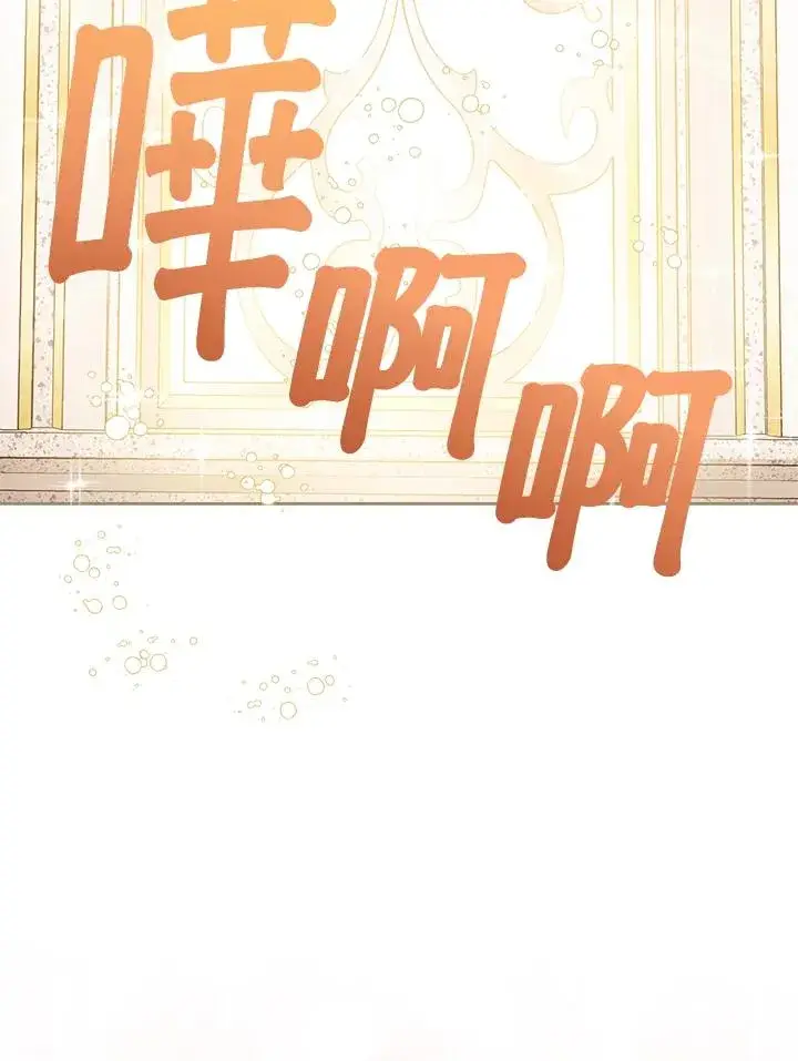 《看见状态栏的宝贝皇女》第60话图36