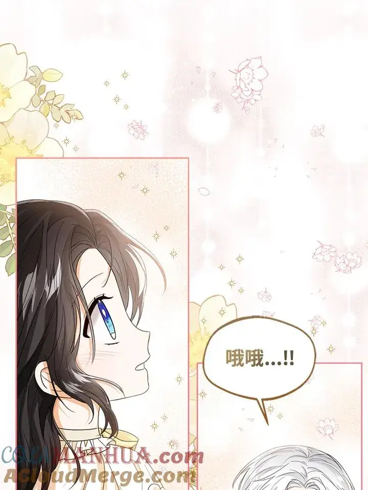 《看见状态栏的宝贝皇女》第60话图37