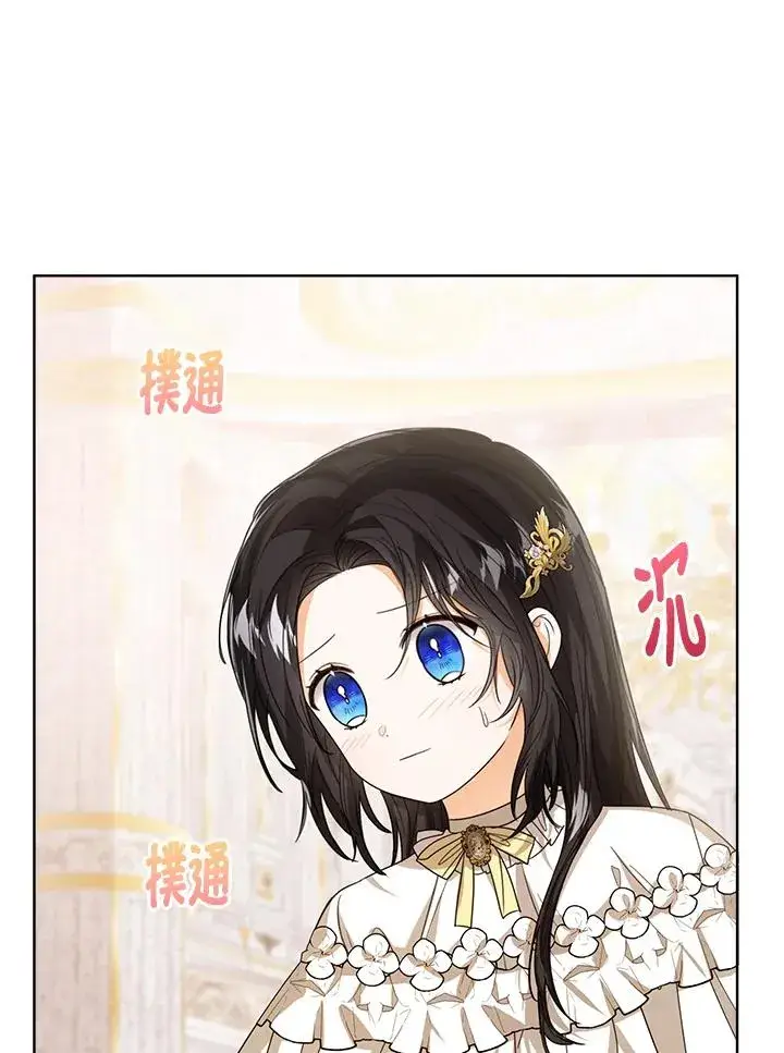 《看见状态栏的宝贝皇女》第60话图55