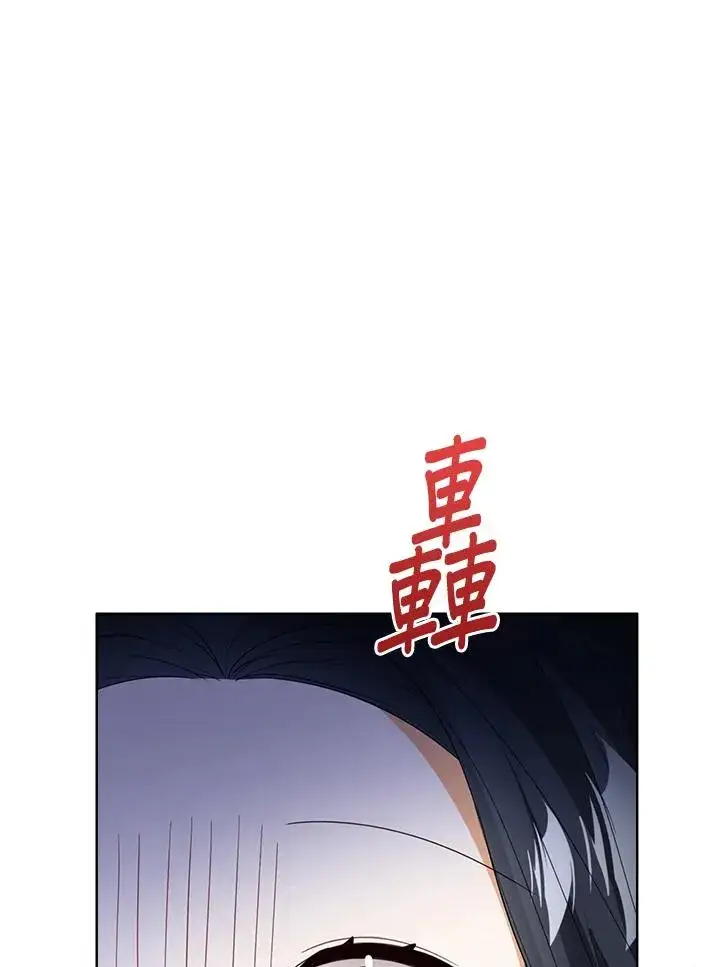 《看见状态栏的宝贝皇女》第60话图60