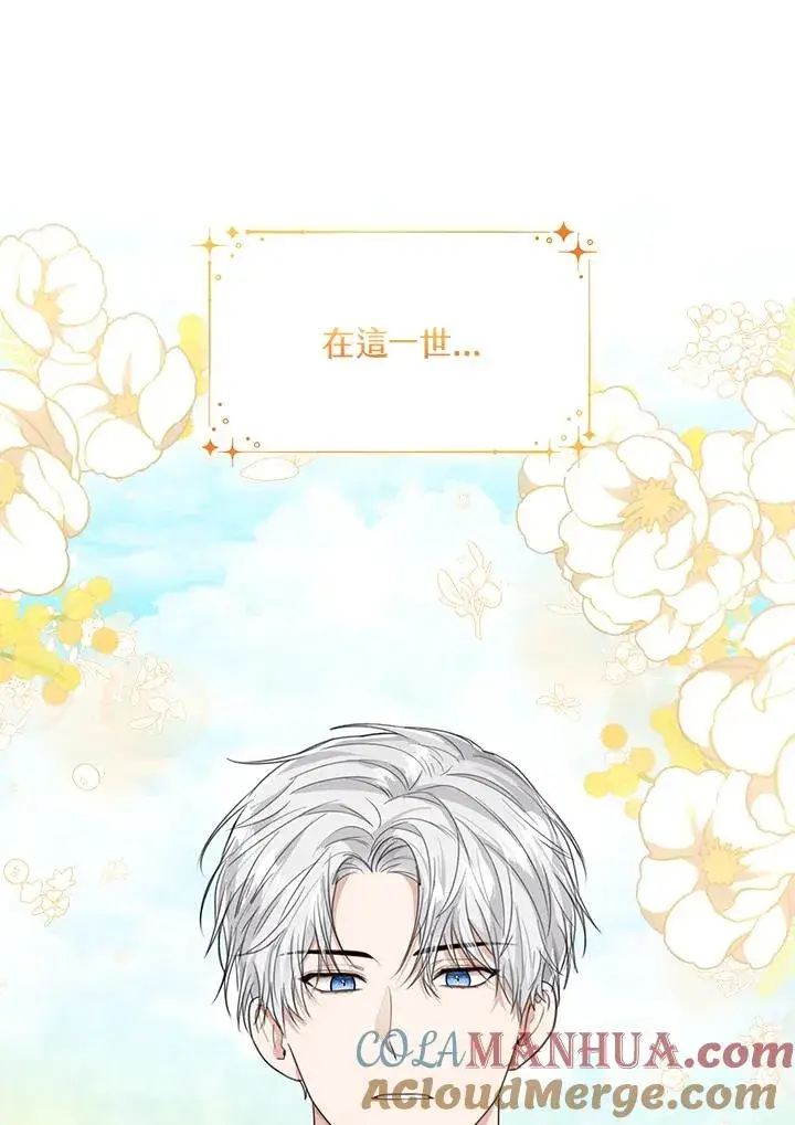 《看见状态栏的宝贝皇女》第60话图65