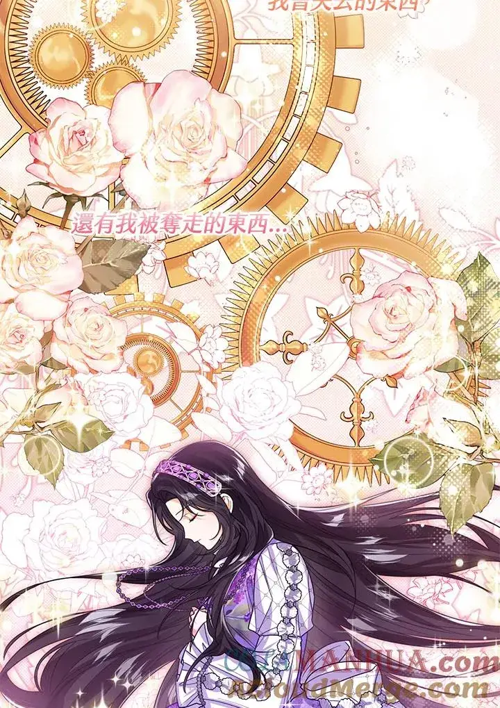 《看见状态栏的宝贝皇女》第60话图69