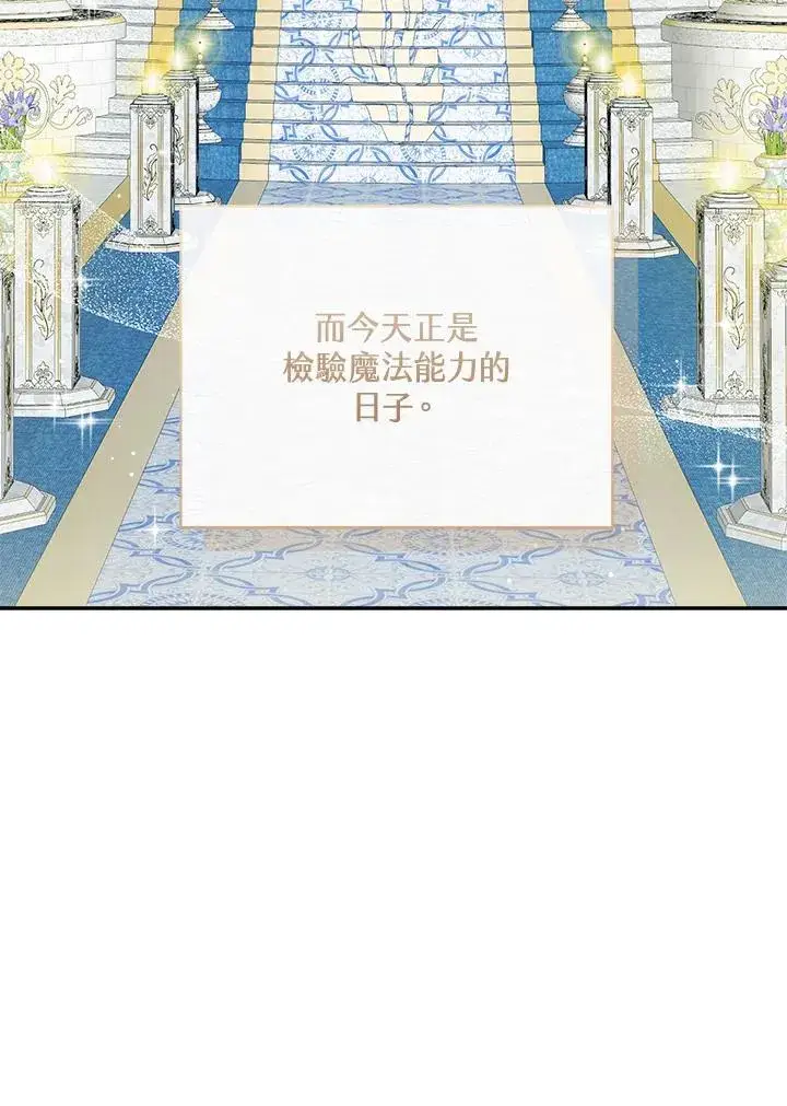 《看见状态栏的宝贝皇女》第60话图7