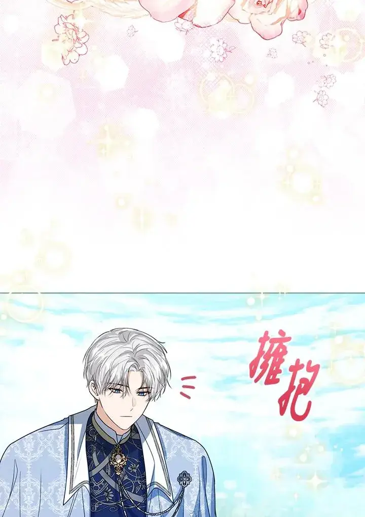 《看见状态栏的宝贝皇女》第60话图71