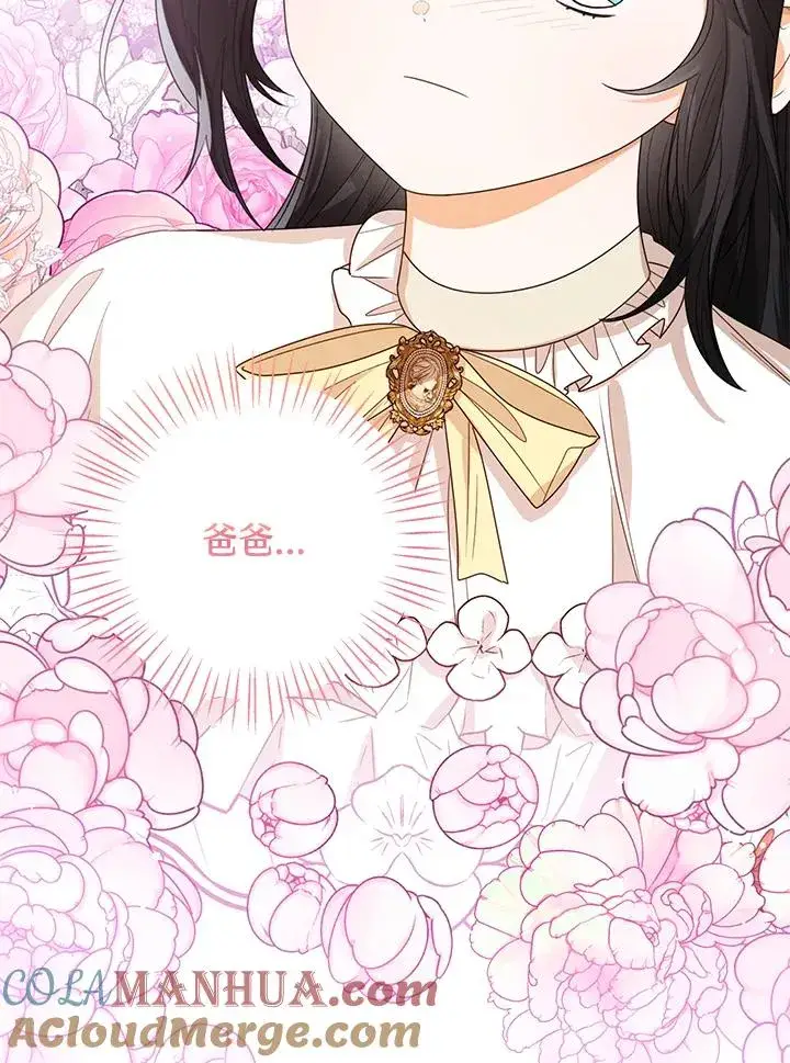 《看见状态栏的宝贝皇女》第60话图89