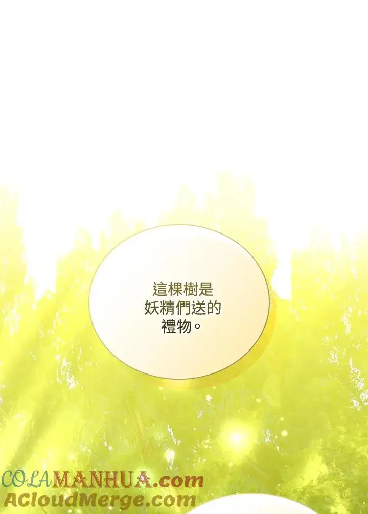 《看见状态栏的宝贝皇女》第61话图109