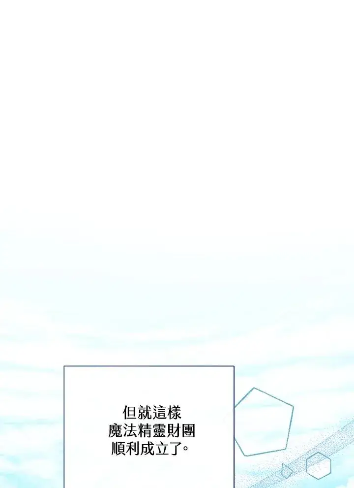《看见状态栏的宝贝皇女》第61话图2