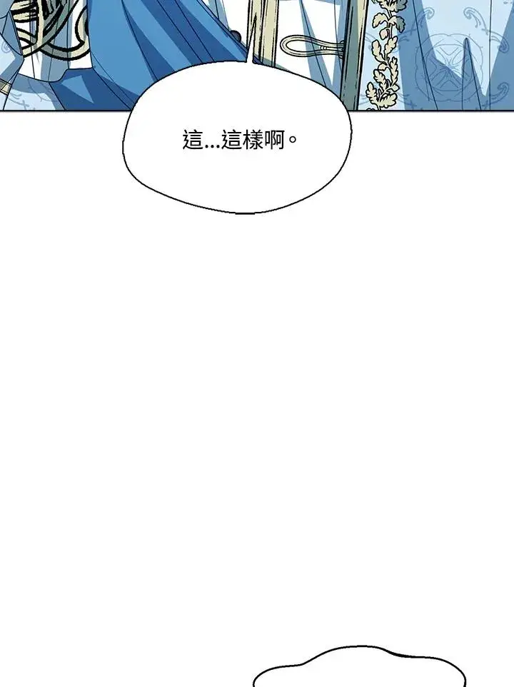 《看见状态栏的宝贝皇女》第61话图22