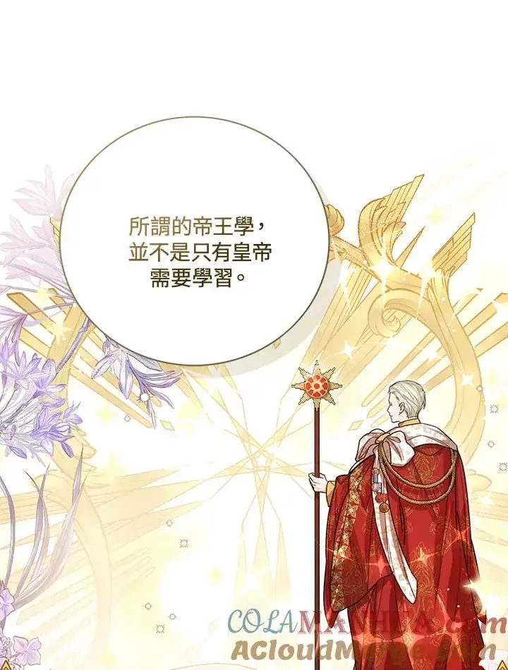 《看见状态栏的宝贝皇女》第61话图25