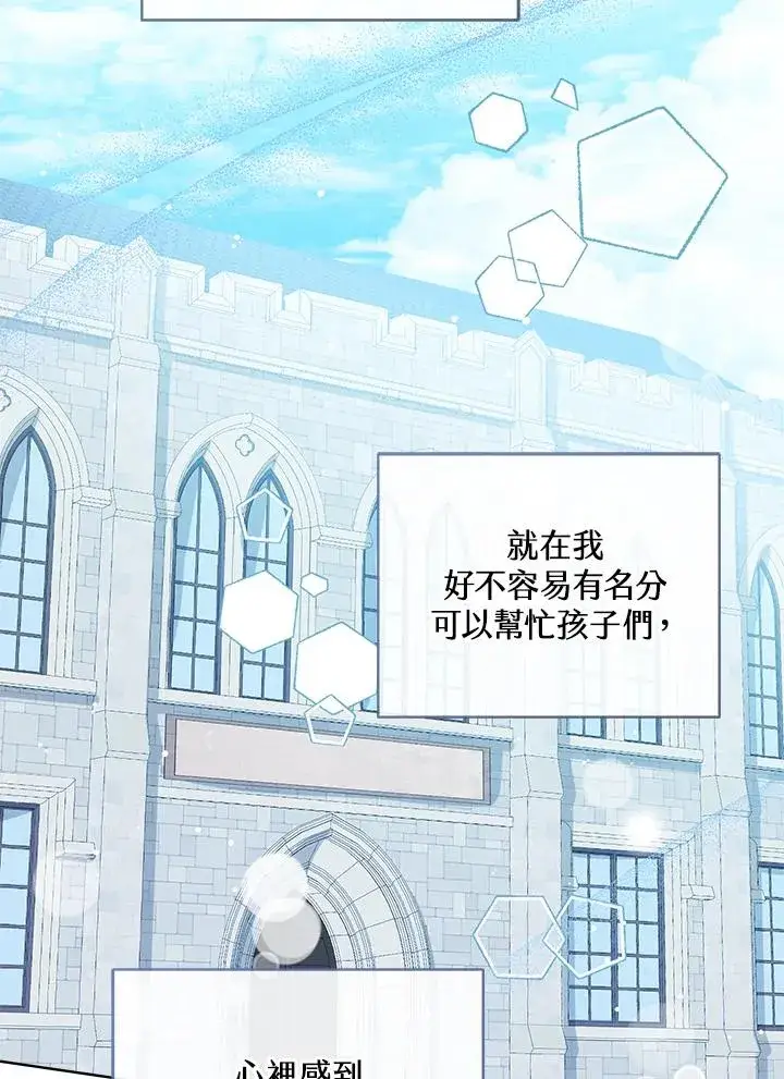 《看见状态栏的宝贝皇女》第61话图3
