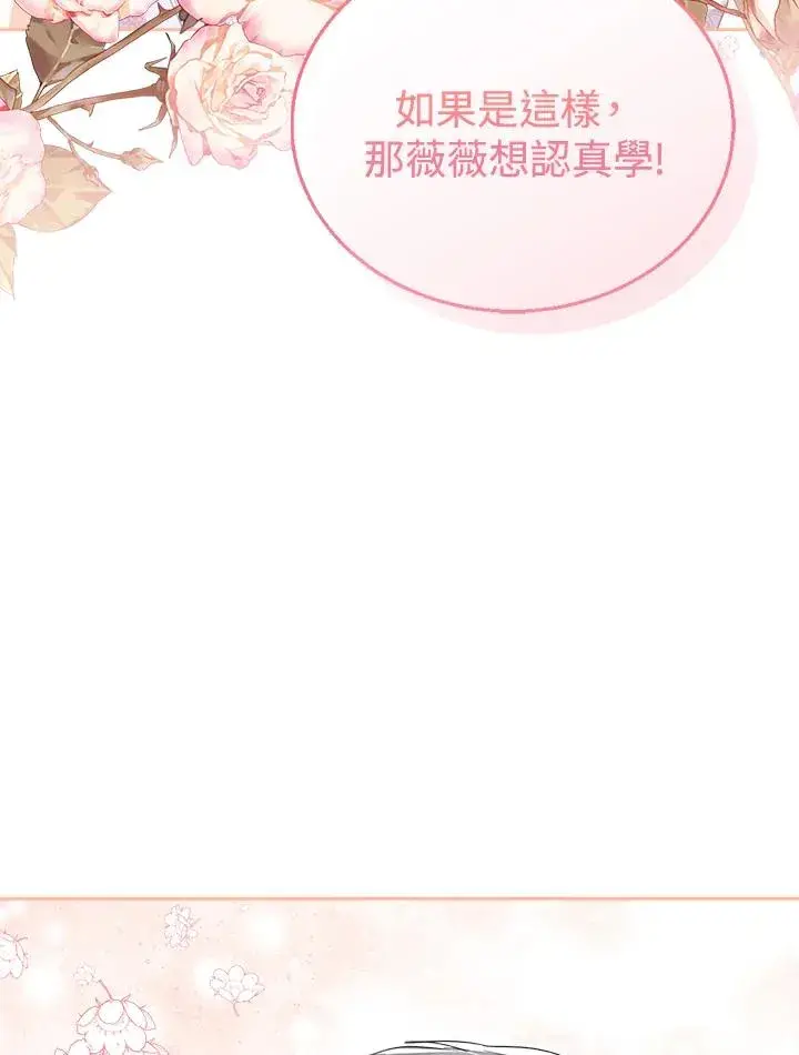《看见状态栏的宝贝皇女》第61话图31