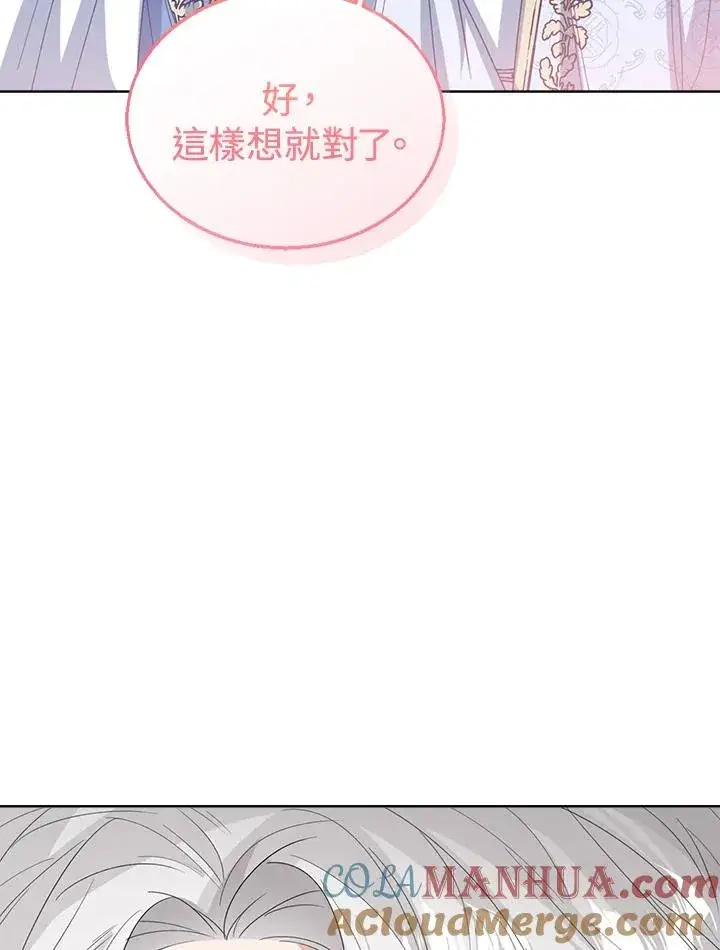 《看见状态栏的宝贝皇女》第61话图33