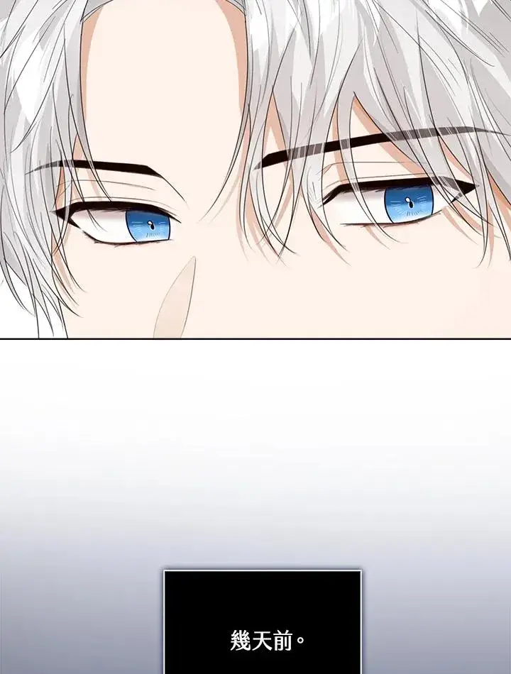 《看见状态栏的宝贝皇女》第61话图34