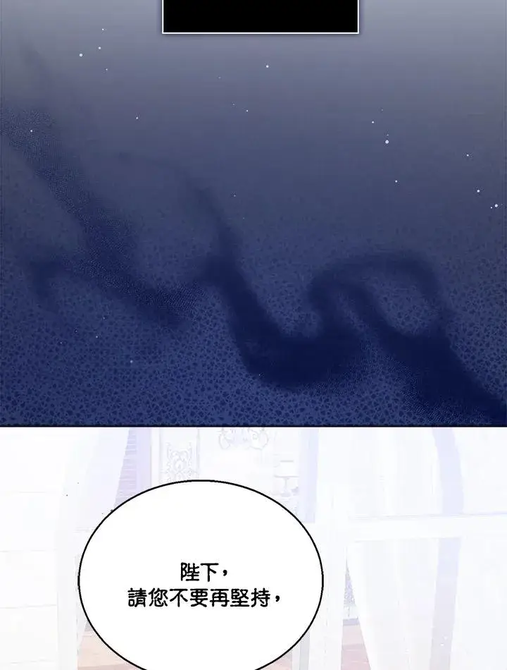 《看见状态栏的宝贝皇女》第61话图35