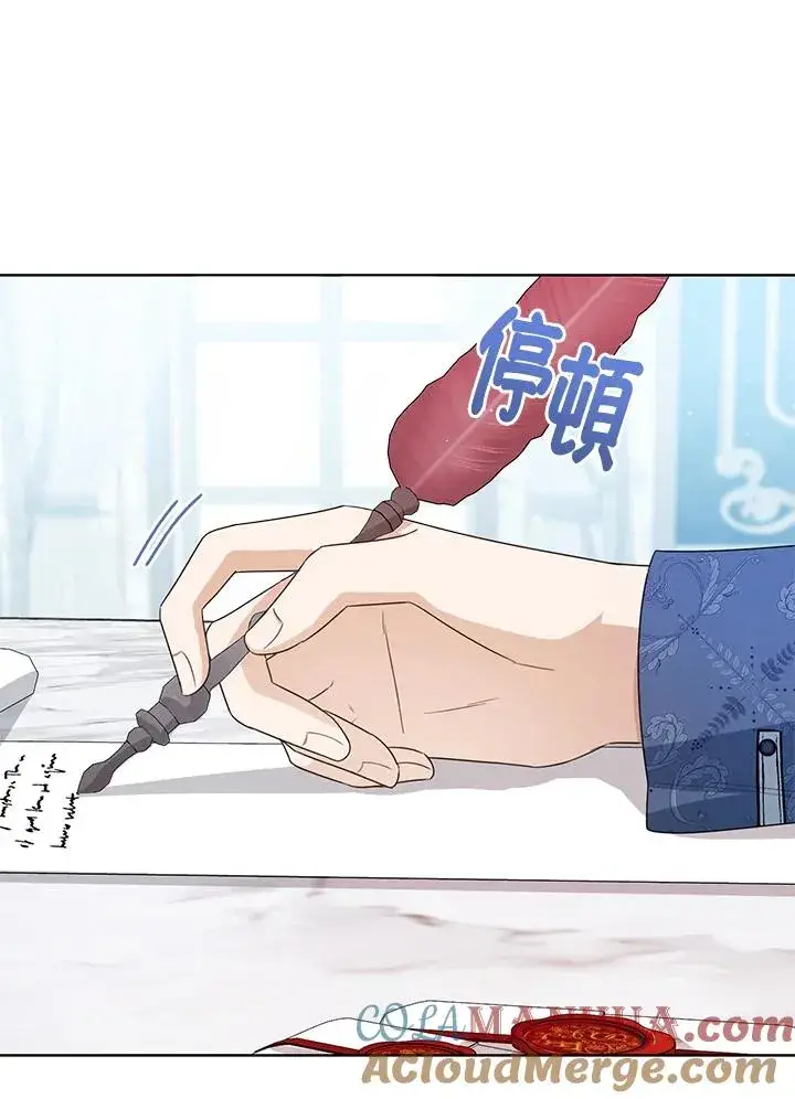 《看见状态栏的宝贝皇女》第61话图37