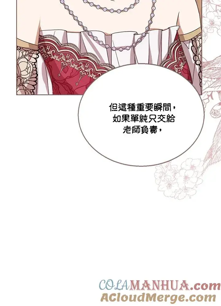 《看见状态栏的宝贝皇女》第61话图45