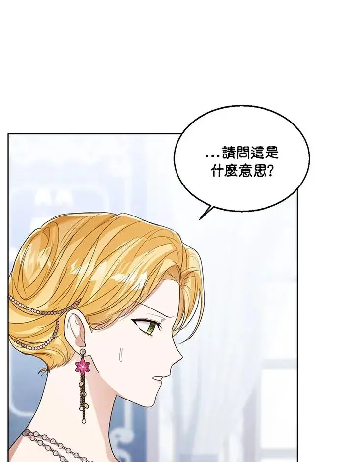 《看见状态栏的宝贝皇女》第61话图48