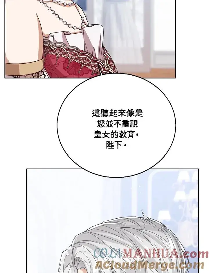 《看见状态栏的宝贝皇女》第61话图49