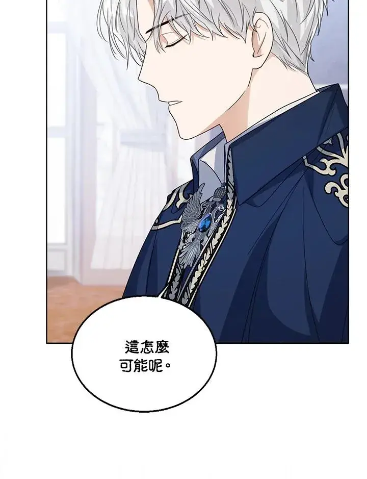 《看见状态栏的宝贝皇女》第61话图50