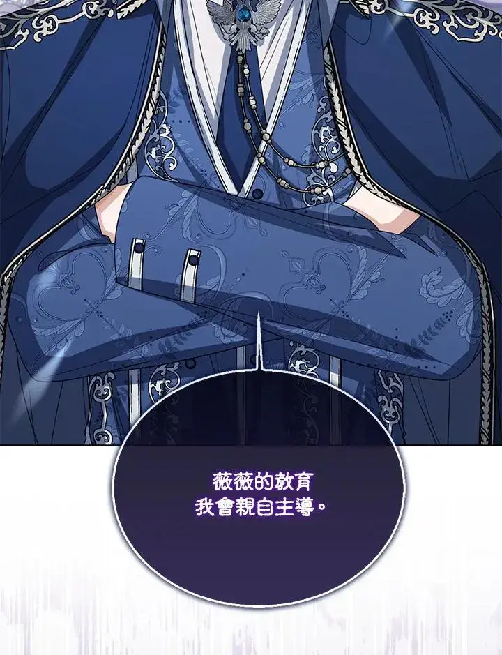 《看见状态栏的宝贝皇女》第61话图52