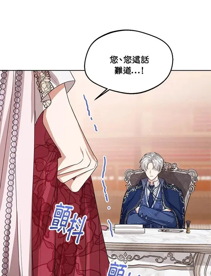 《看见状态栏的宝贝皇女》第61话图55