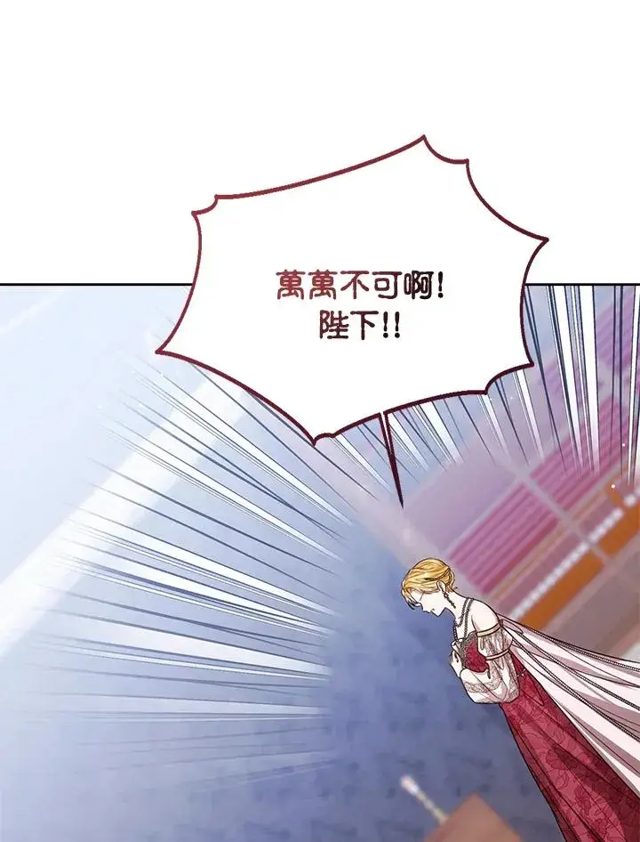 《看见状态栏的宝贝皇女》第61话图59