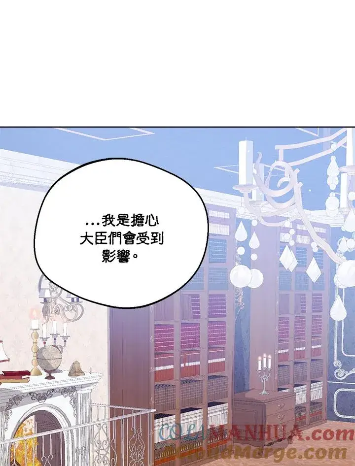 《看见状态栏的宝贝皇女》第61话图65