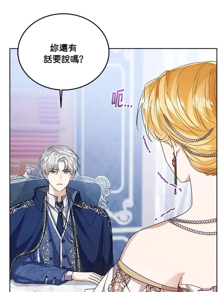 《看见状态栏的宝贝皇女》第61话图67