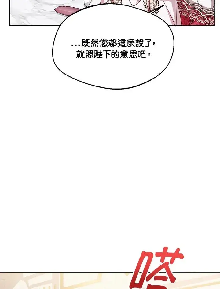 《看见状态栏的宝贝皇女》第61话图68
