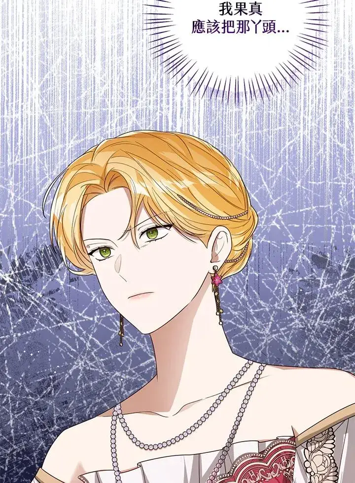 《看见状态栏的宝贝皇女》第61话图74