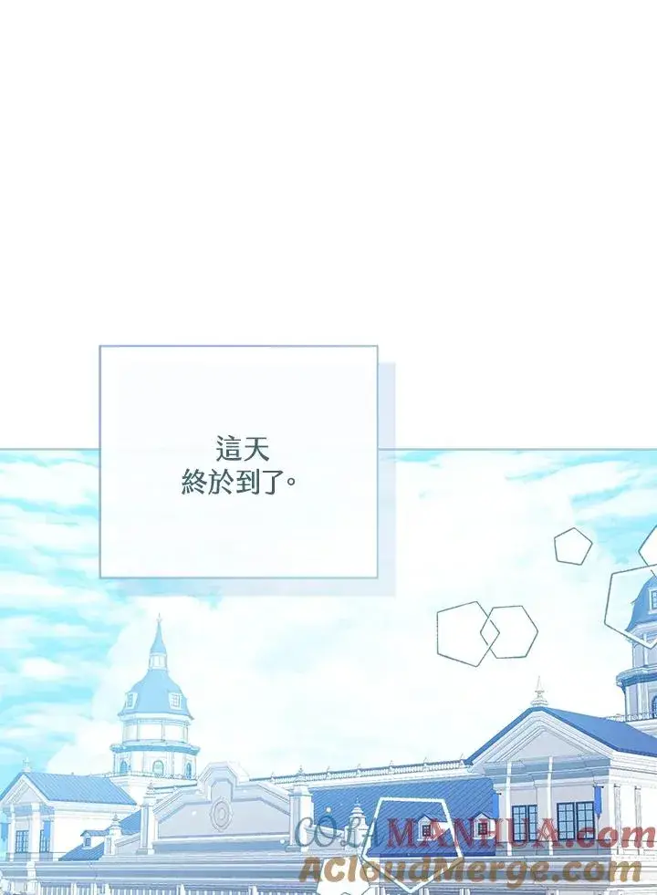 《看见状态栏的宝贝皇女》第61话图77