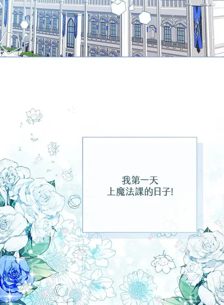 《看见状态栏的宝贝皇女》第61话图78