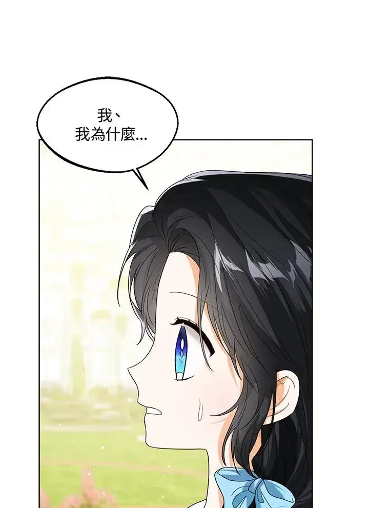 《看见状态栏的宝贝皇女》第61话图8