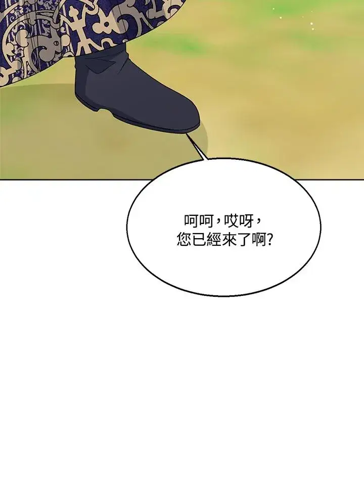 《看见状态栏的宝贝皇女》第61话图84