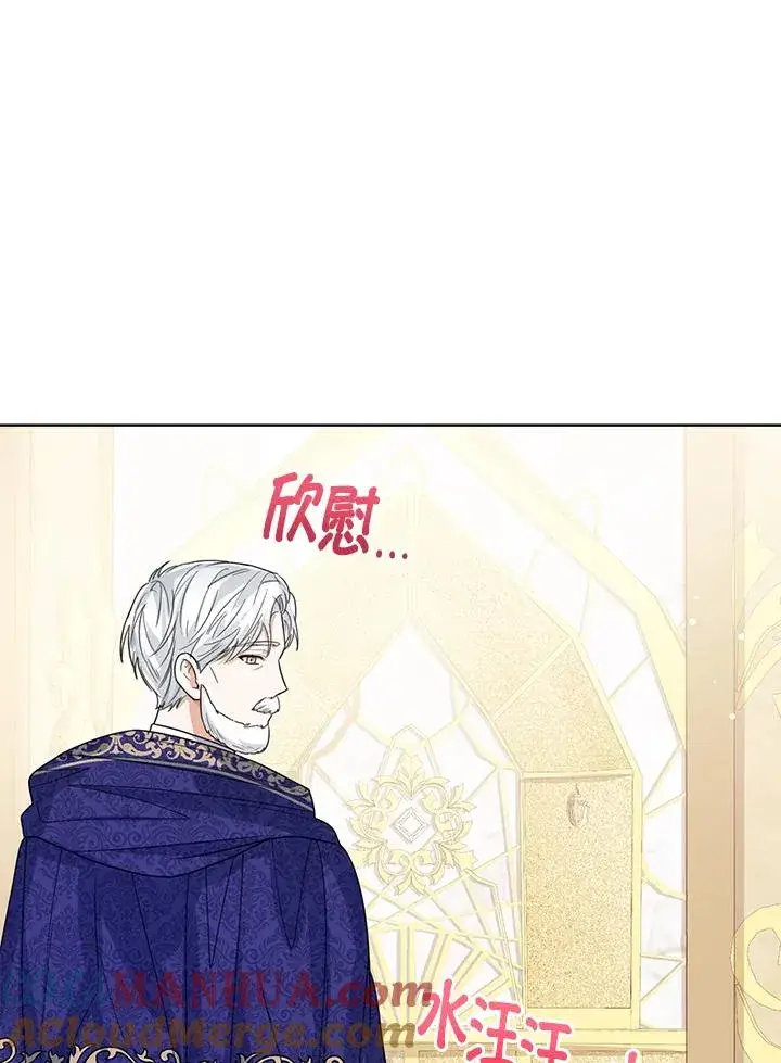 《看见状态栏的宝贝皇女》第61话图89