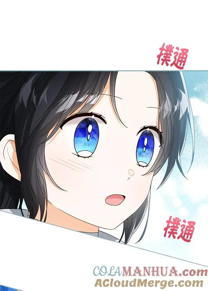 《看见状态栏的宝贝皇女》第61话图93