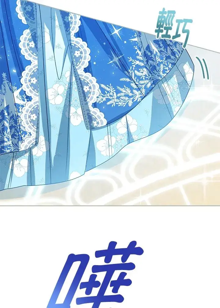 《看见状态栏的宝贝皇女》第61话图94