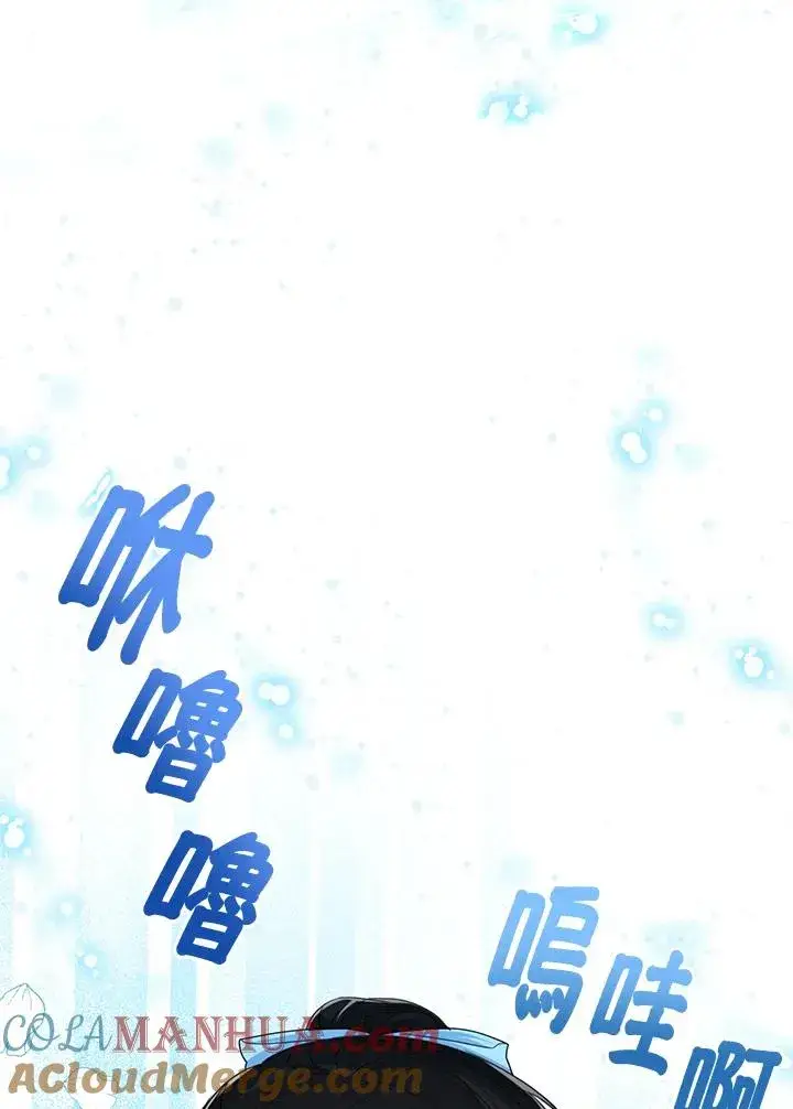 《看见状态栏的宝贝皇女》第61话图97