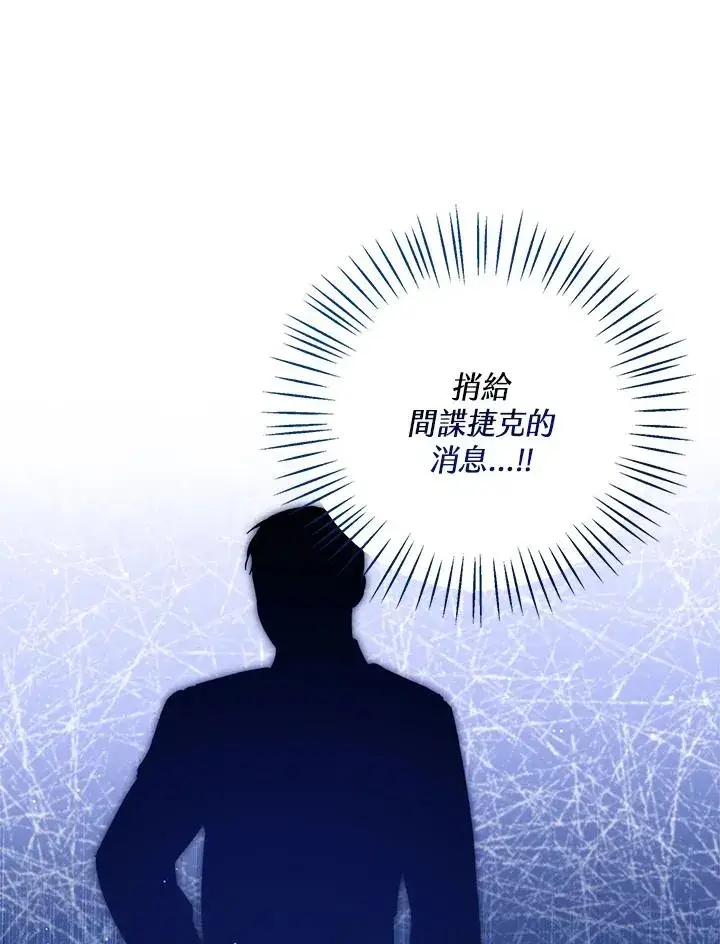 《看见状态栏的宝贝皇女》第62话图112