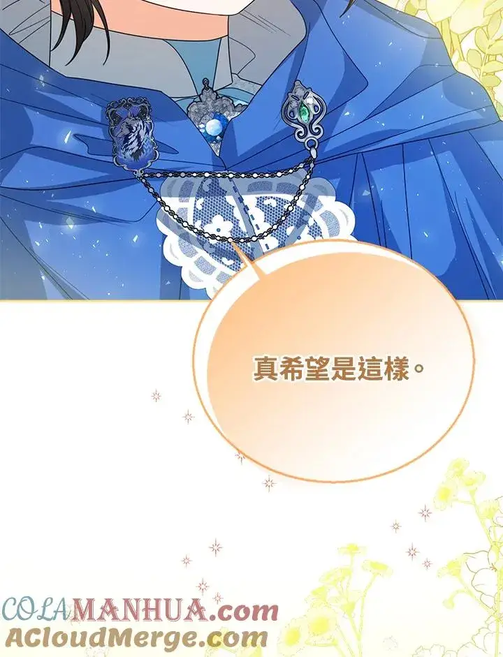 《看见状态栏的宝贝皇女》第62话图17