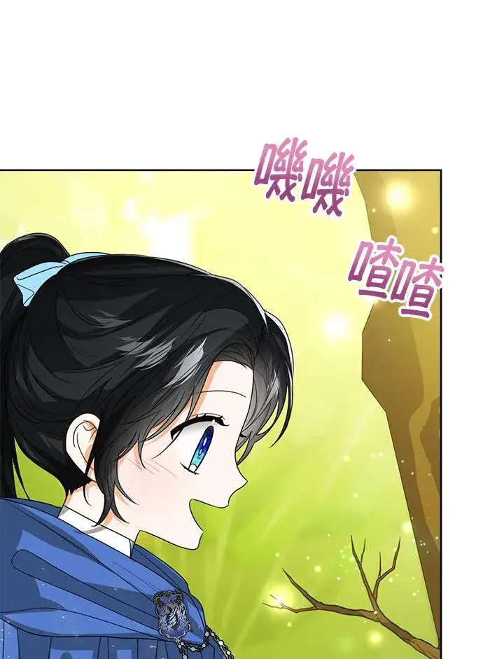 《看见状态栏的宝贝皇女》第62话图20