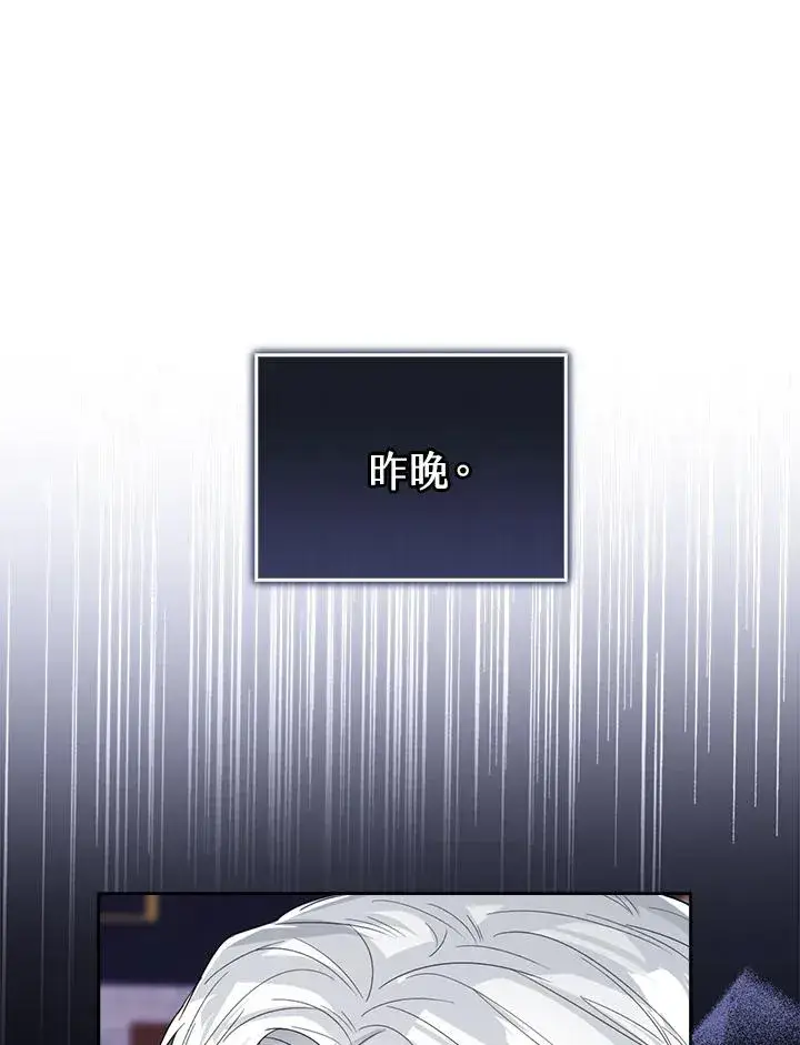 《看见状态栏的宝贝皇女》第62话图23