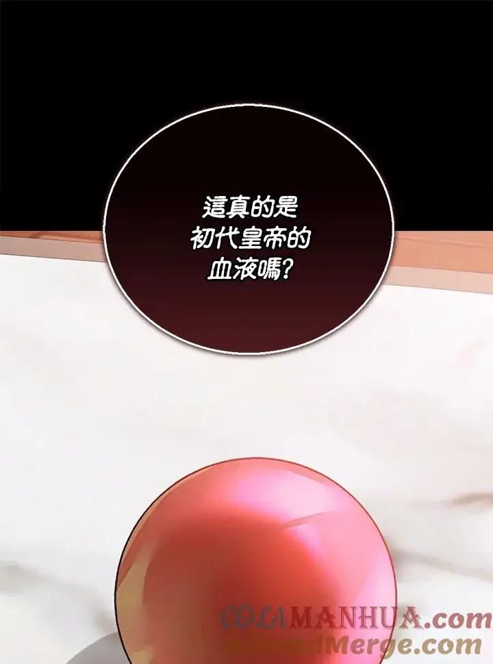 《看见状态栏的宝贝皇女》第62话图25