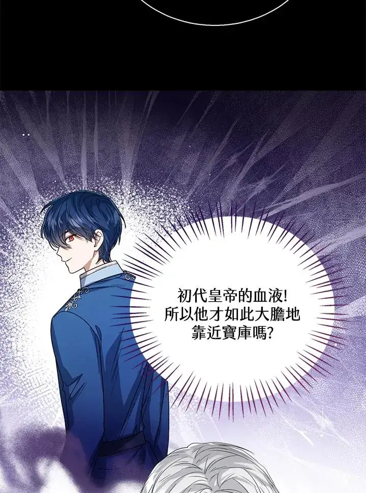 《看见状态栏的宝贝皇女》第62话图28
